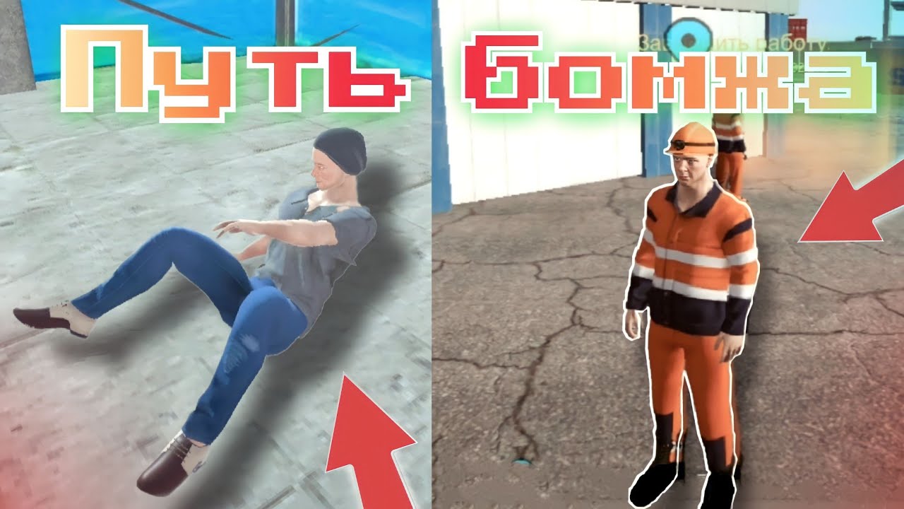 ПУТЬ ОТ БОМЖА ДО МИЛЛИОНЕРА  ➤ 1 СЕРИЯ ! MadOut2 BCO |