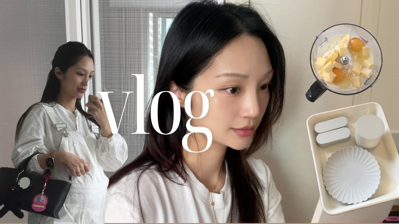 VLOG. 카페 그만두고 오랜만에 베이킹🧈| 24~25주차 임산부 일상| 블러셔 추천・한남동 맛집 카페・팬트리 정리・주수사진・임당검사・화장품추천・집밥 #일상브이로그