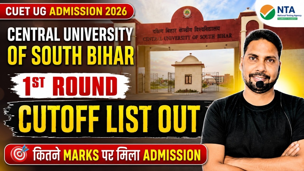 Central University of South Bihar 1st Cutoff List Out | CUET UG Admission 2027