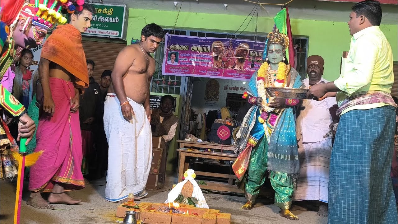 இராஜசுய யாகம் நாடகம் தெருக்கூத்து