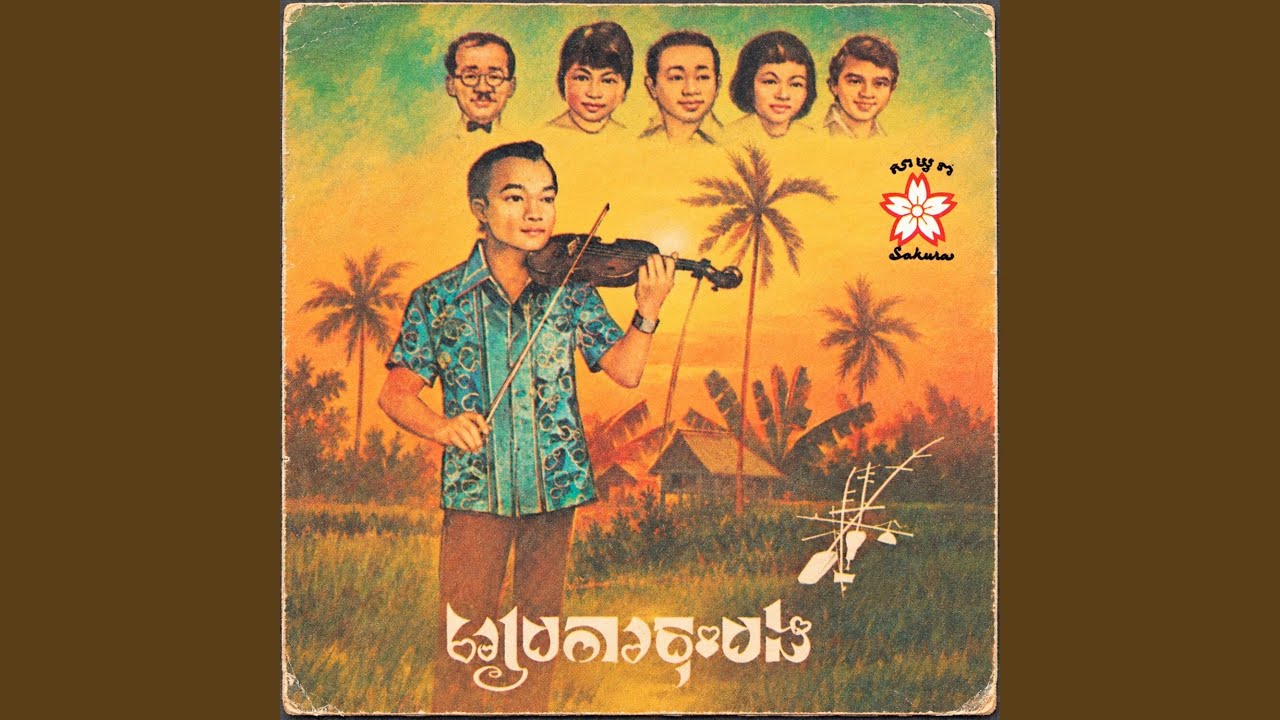 សុំភ្លក់បានទេ ?