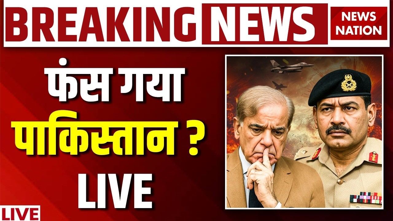 US-Iran Meeting in Islamabad Live: फंस गया पाकिस्तान ? Pakistan| Iran Vs Israel-US War| Trump| Munir