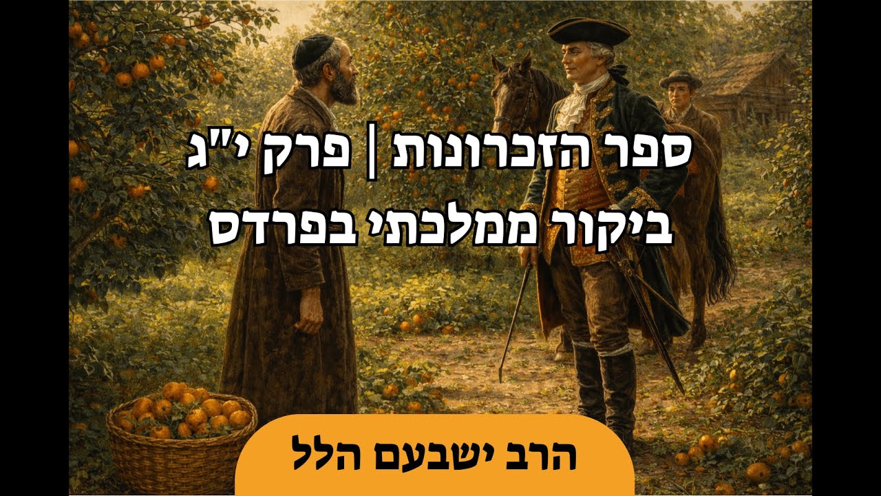 סיפור למוצ