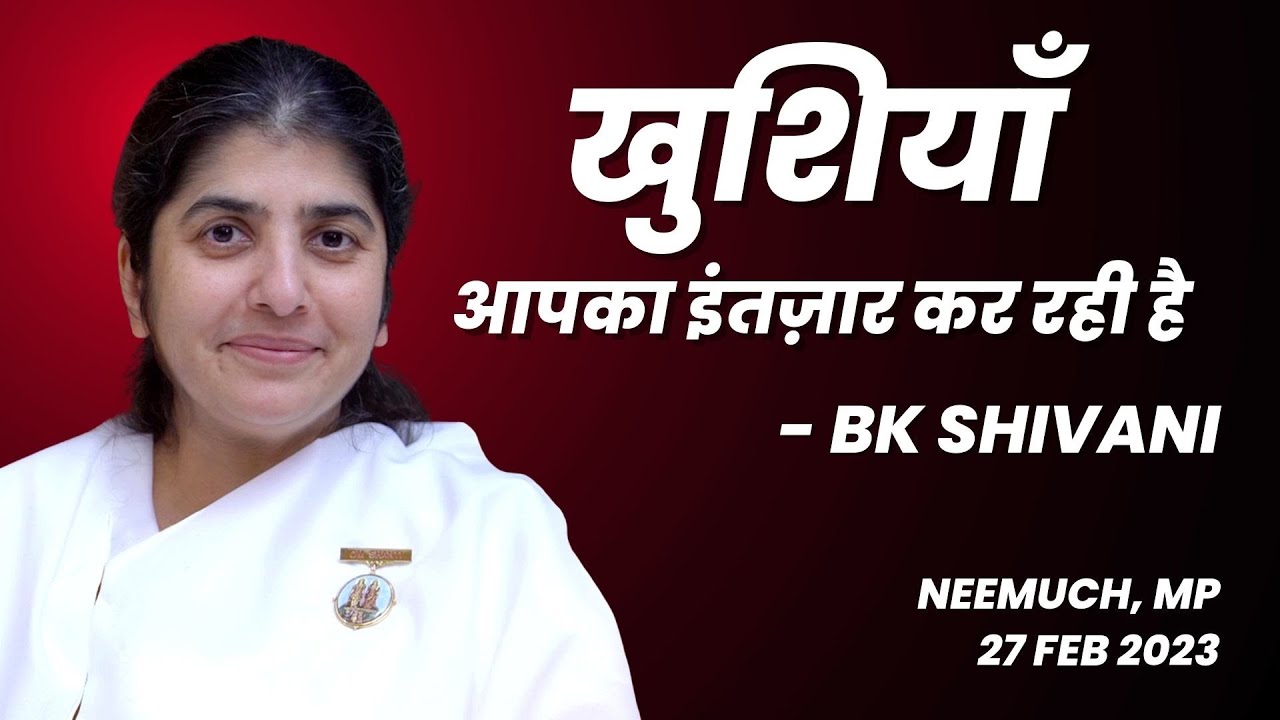 खुशियाँ आपका इंतज़ार कर रही है | BK Shivani | Neemuch @brahmakumaris  @bkshivani