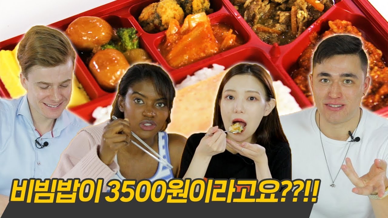 한국 편의점도시락을 처음 먹어본 외국인 모델들 반응?! [외국인리액션ㅣ코리안브로스]