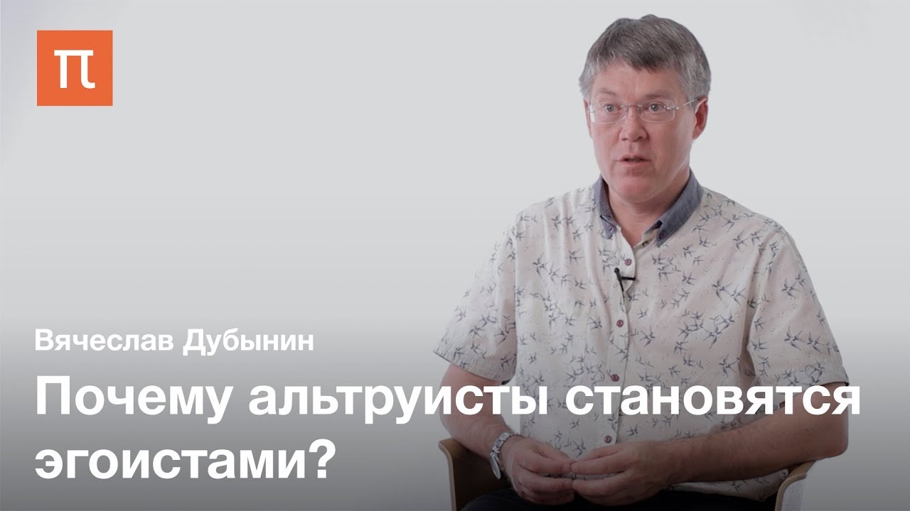 Мозг и зеркальные нейроны — Вячеслав Дубынин