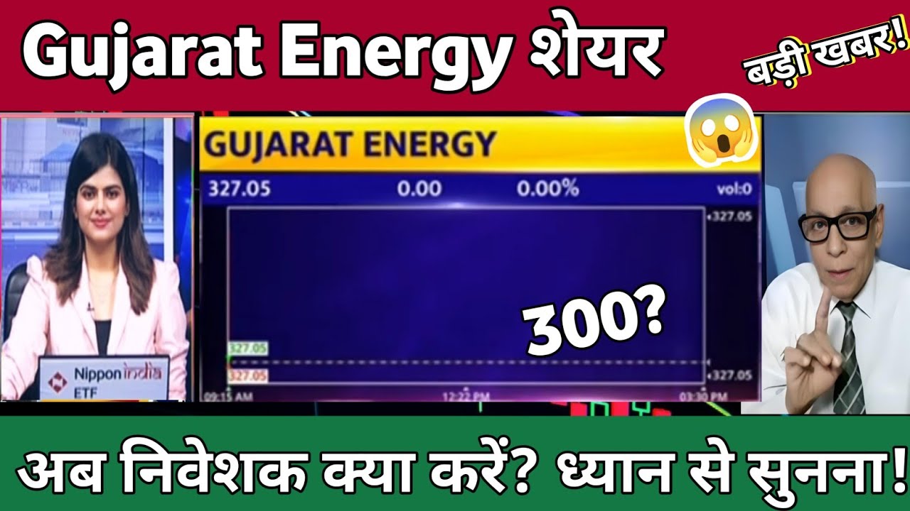 Gujarat energy share latest news |  Gujarat Gas Share News | Gujarat Gas Share 07 July 2026
