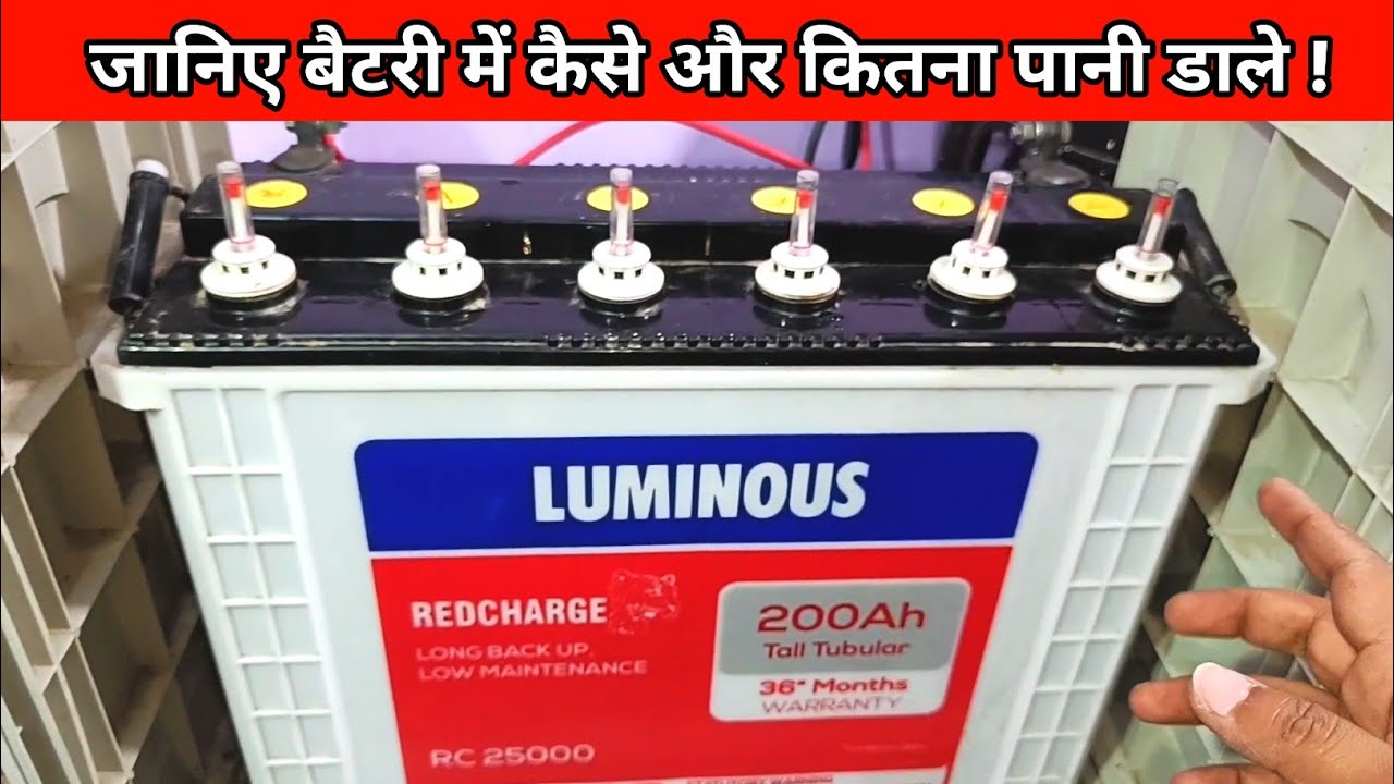 How To Fill Battery Water In Home Inverter/UPS|बैटरी में पानी कैसे डाले|How To Fill Water In Battery