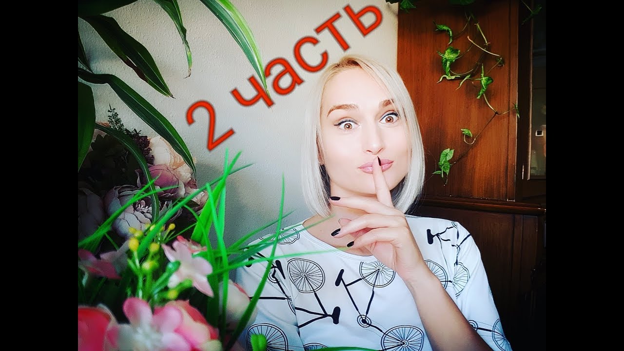 ХИТРОСТИ В ОТНОШЕНИЯХ С МУЖЕМ - 2 часть -МОИ МАЛЕНЬКИЕ ПРАВИЛА СЕМЕЙНОГО СЧАСТЬЯ / ИЗМИР ТУРЦИЯ