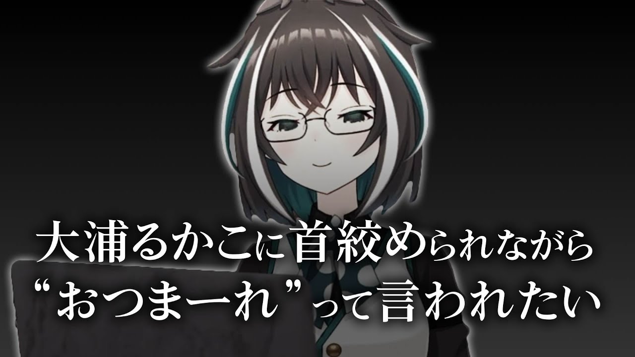 大浦るかこ切り抜き総集編 2021年6月【大浦るかこ / 湖南みあ / 月野木ちろる / 不磨わっと / ななしいんく】