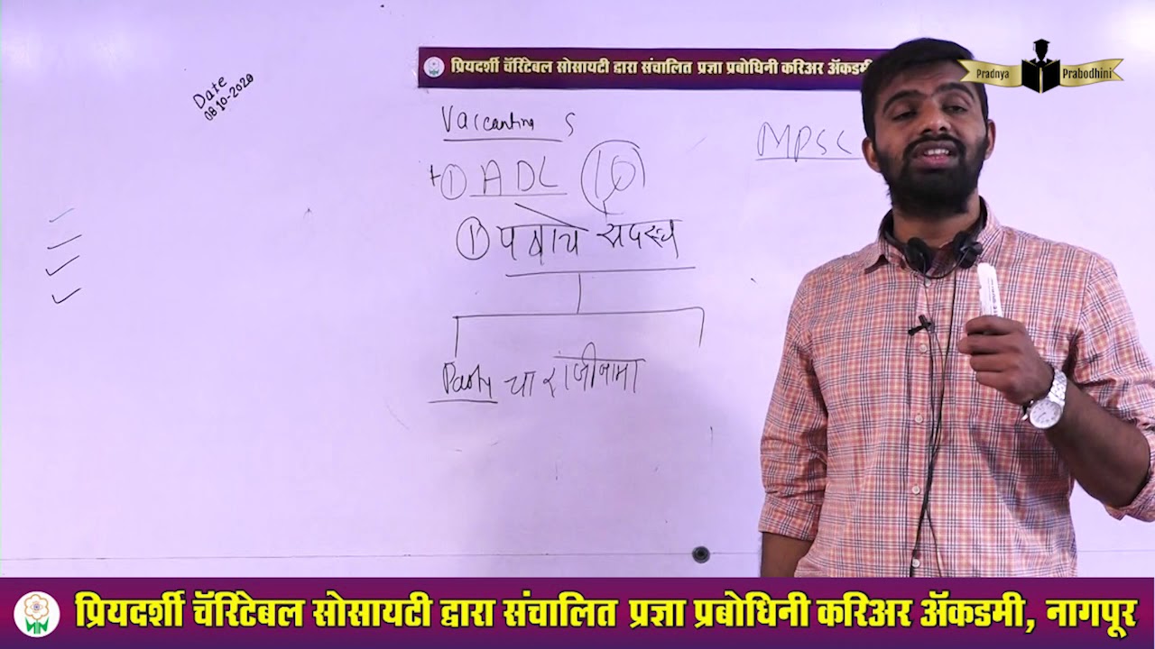 WANKHADE SIR 08/10/2020 Vacanting, Antidefeating Law