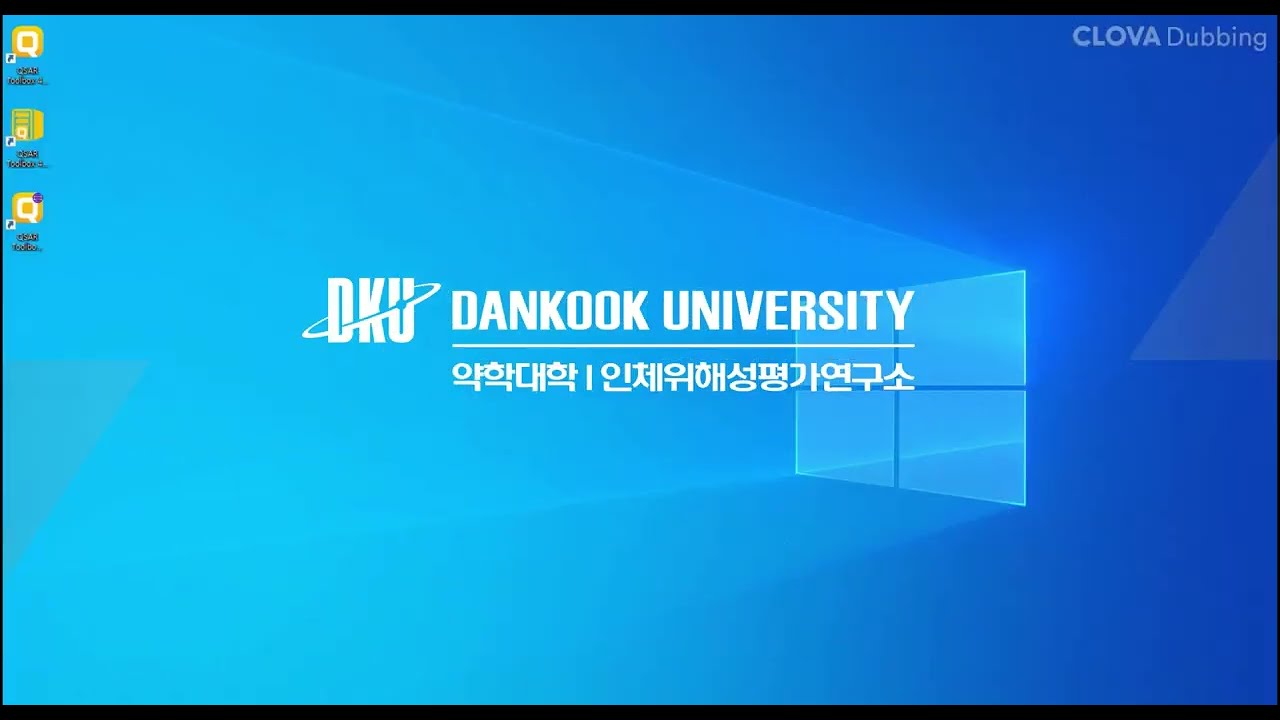 OECD QSAR Toolbox 사용 교육영상 (유전독성)