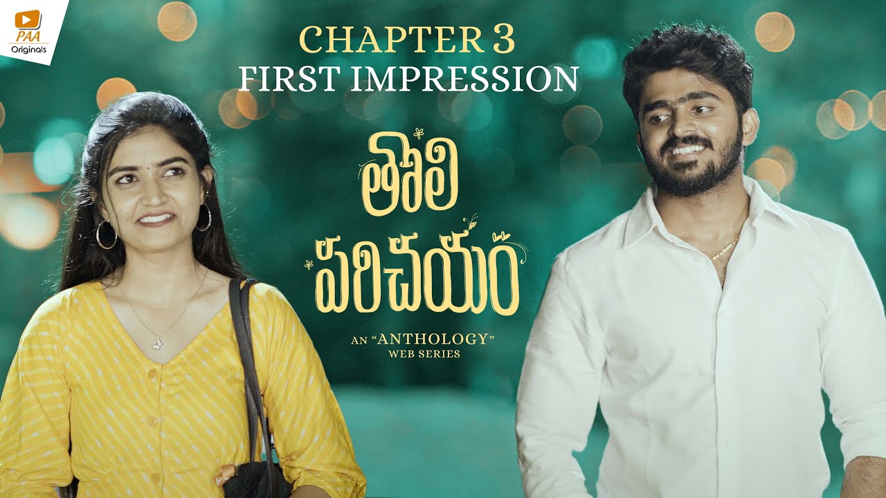 Tholiparichayam Chapter 3 | Jagadeesh, Shravanthi Anand || PAA Originals