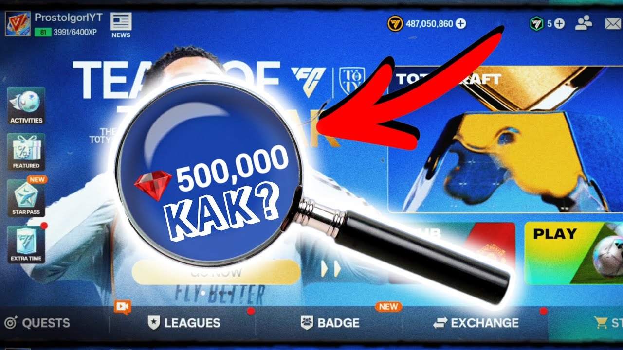 Как заработать САМОЦВЕТЫ??? РЕАЛЬНЫЙ СПОСОБ ЗАРАБОТКА САМОЦВЕТОВ В FC MOBILE!!!