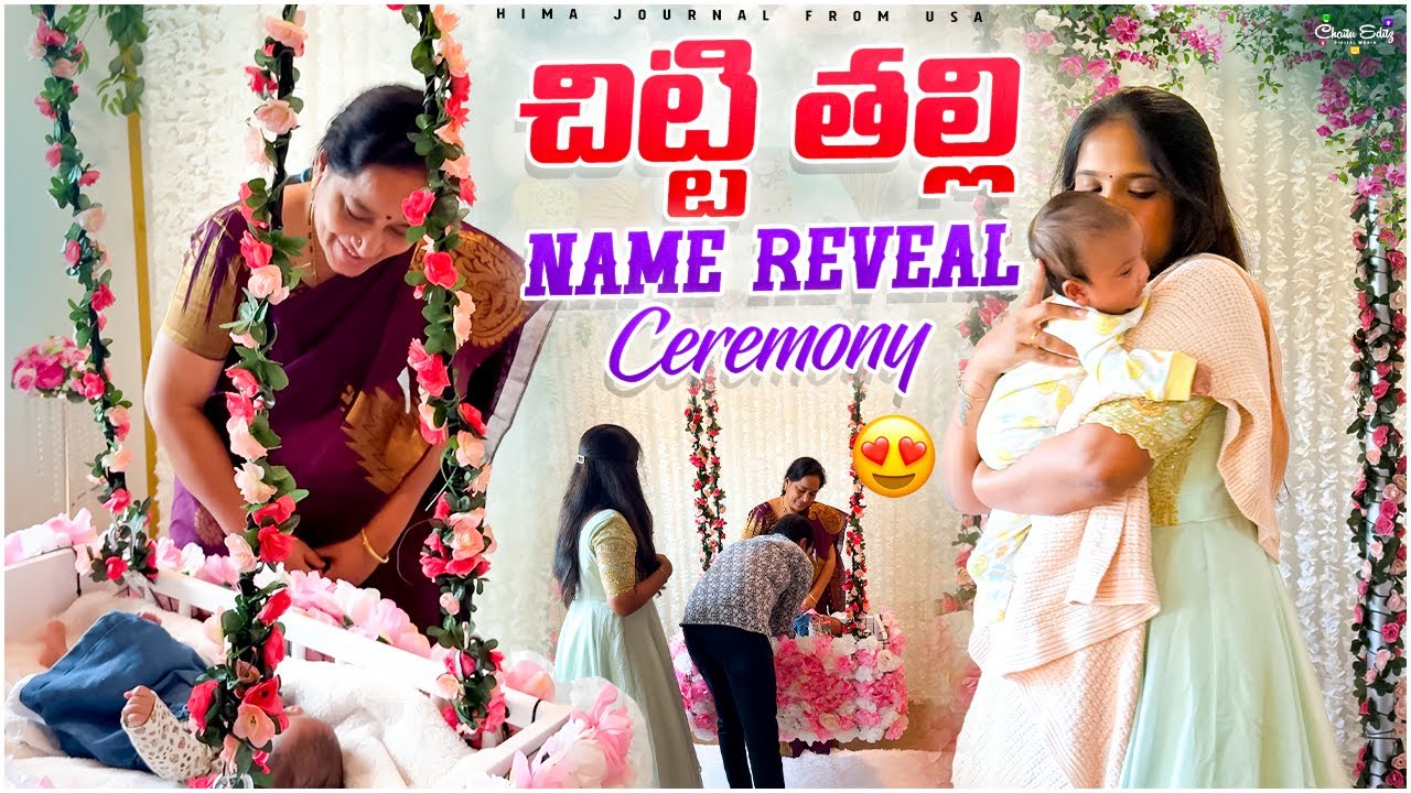 చిట్టి తల్లి పేరు ఇదే! Simpe and Sweet Name Reveal & Cradle Ceremony ♥️🥰 
