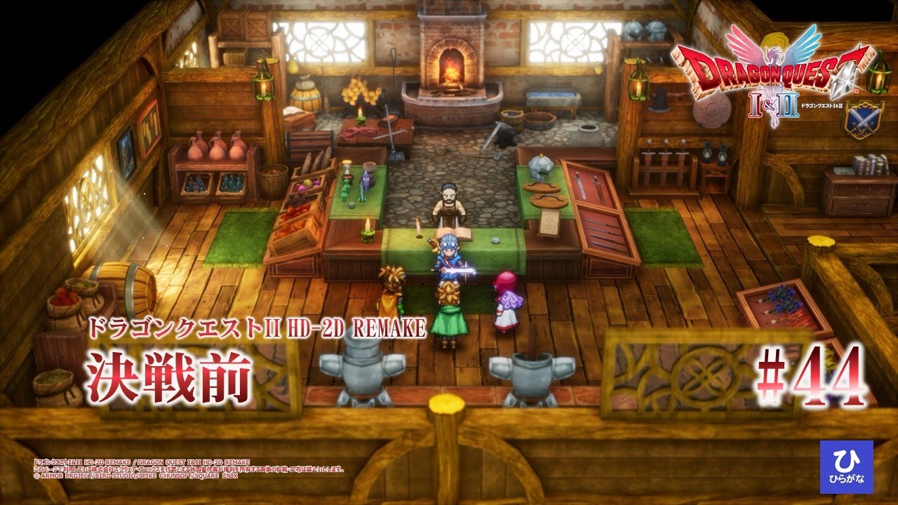 【ドラゴンクエストI&II HD-2D REMAKE】【DQ2リメイク】#44　決戦前