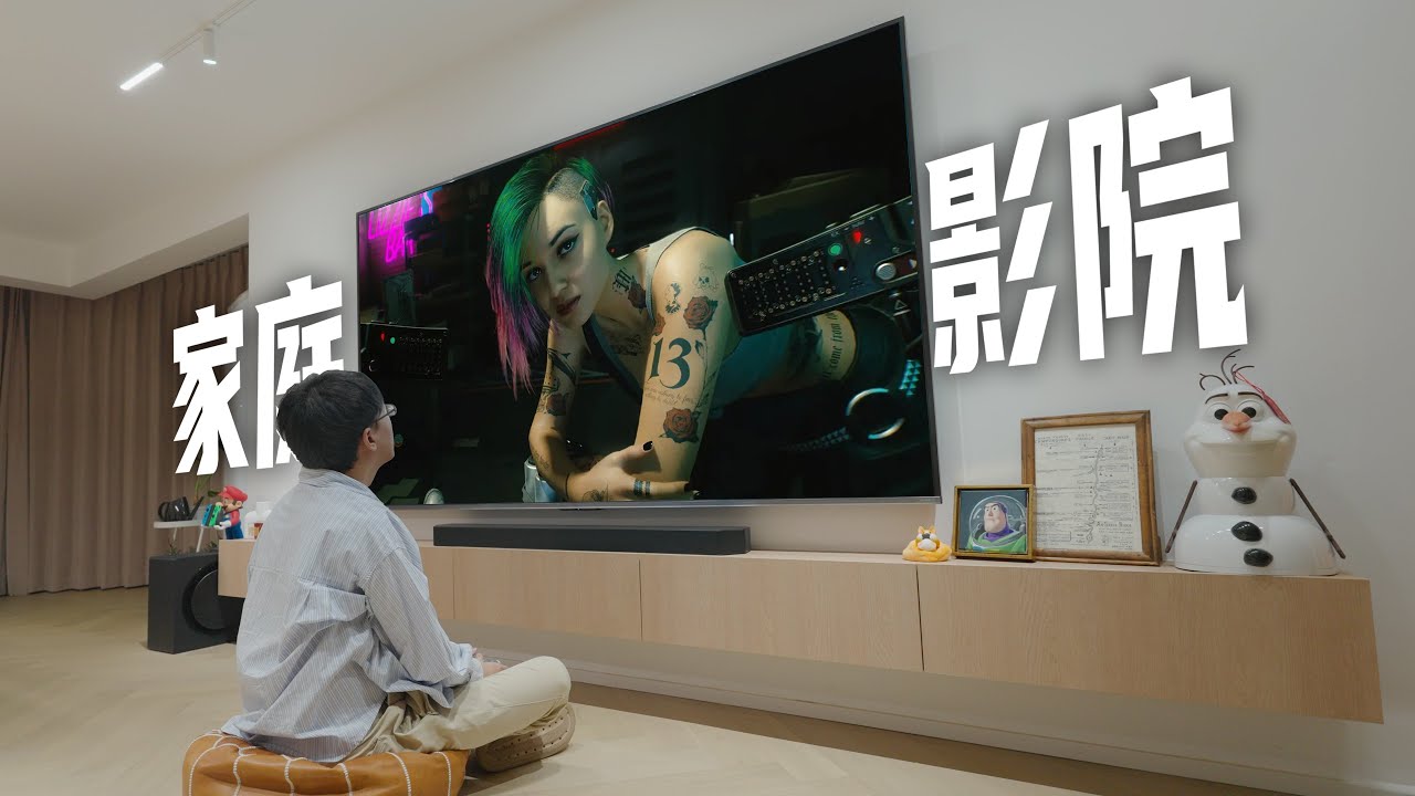 【家庭影院】【VIP游戏厅】硬件、软件、片源，一条视频玩明白！
