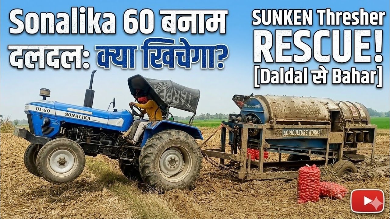 Sonalika 60 Ka Best Clip 😃