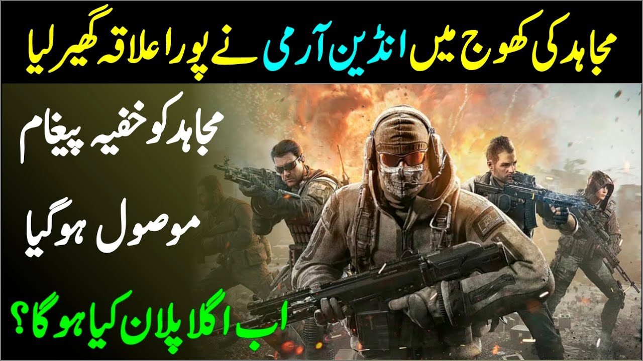 Ehd e azadi Ep23 | Search of Mujahid, the Indian Army surrounded the entire area | Elaan e haqeeqat