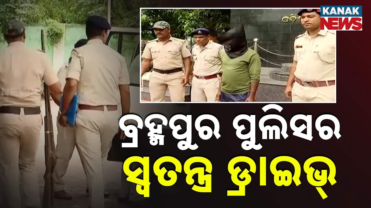 Brahmapur Police Launches Special Drive to Curb Crime; Arms Seized, Arrests Made