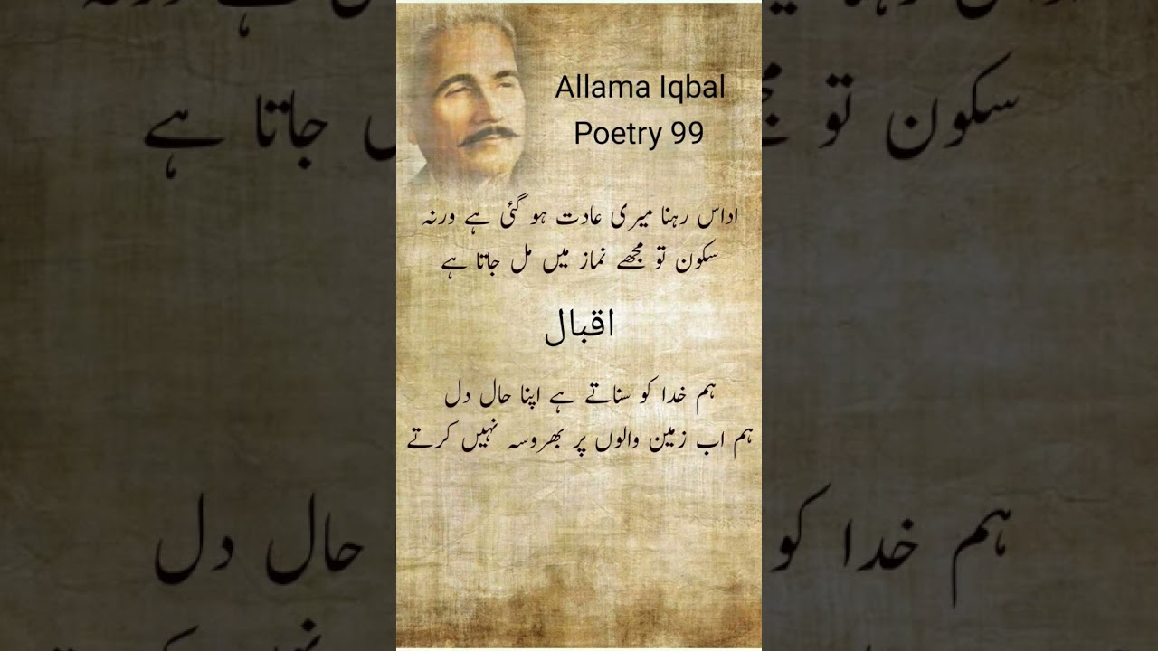Allama Muhammad Iqbal ❤️💯 #shortfeed #lovepoetry #urdupoetry #deeplinesinurdu #sadlinespoetry #4line