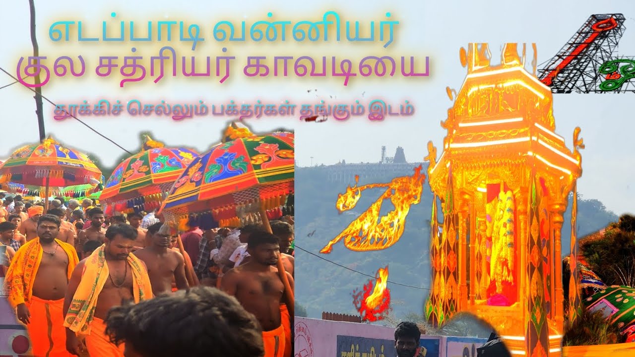 பழனி 🦚பாதயாத்திரை🐓 2026 காவடி தூக்கி செல்லும்🛕 பக்தர்கள்