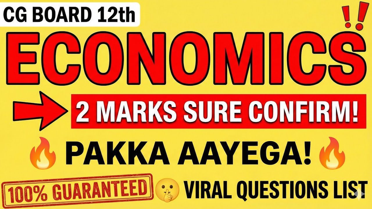 CG Board 12th Economics CG Board: Sirf Ye Padh Lo! 🔥 2 Marks Important Questions | 100% Guaranteed 