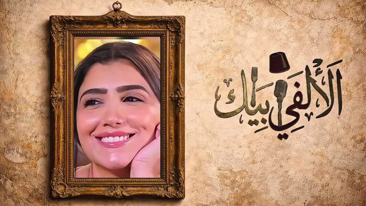ايه 