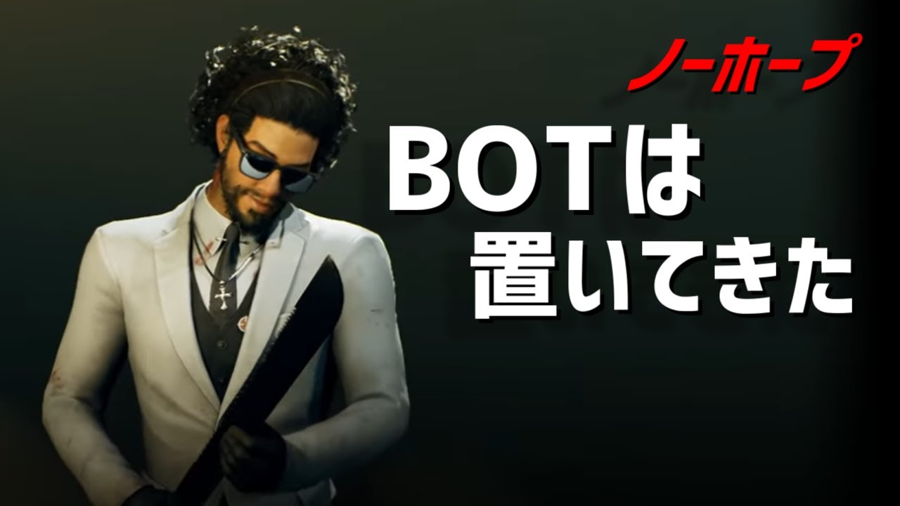 ノーホープ完全ソロ（BOT無し） ACT1第一区間 | Back4Blood | B4B
