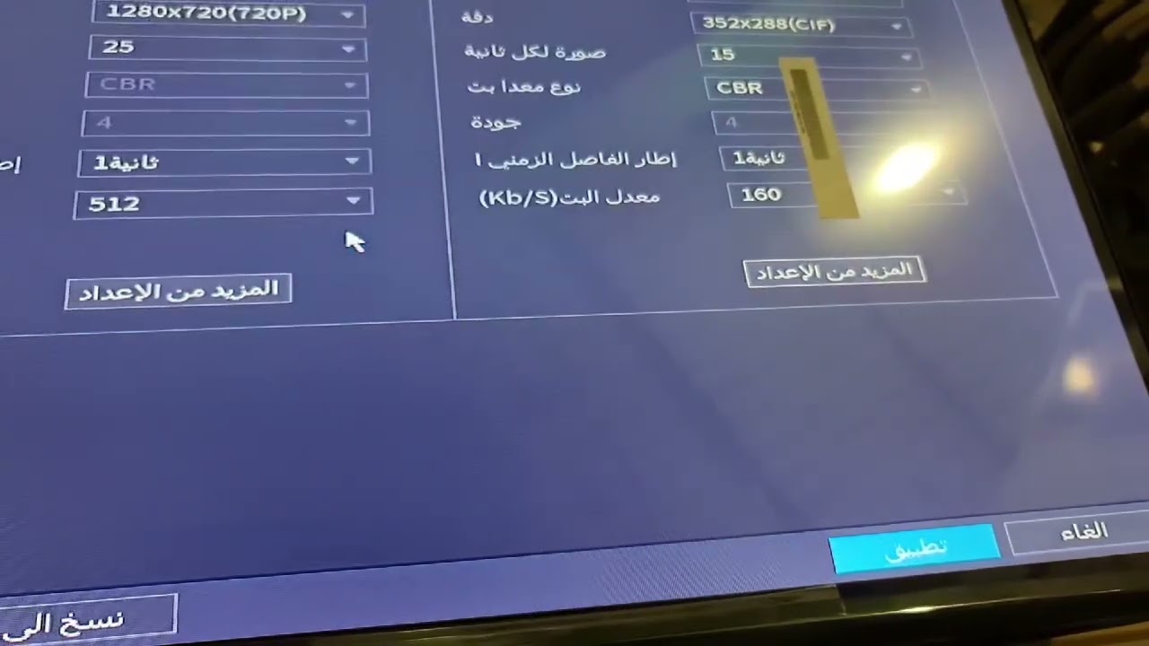 تفعيل الصوت كاميرات دهوا