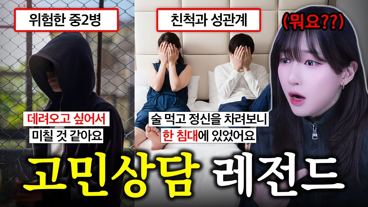 스트레스 많이 받을 거야 레전드 사연 모음