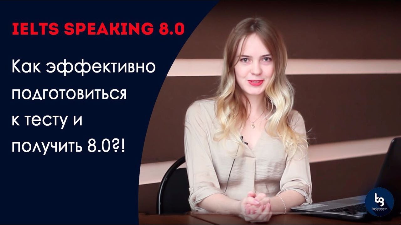 IELTS Speaking 8.0!