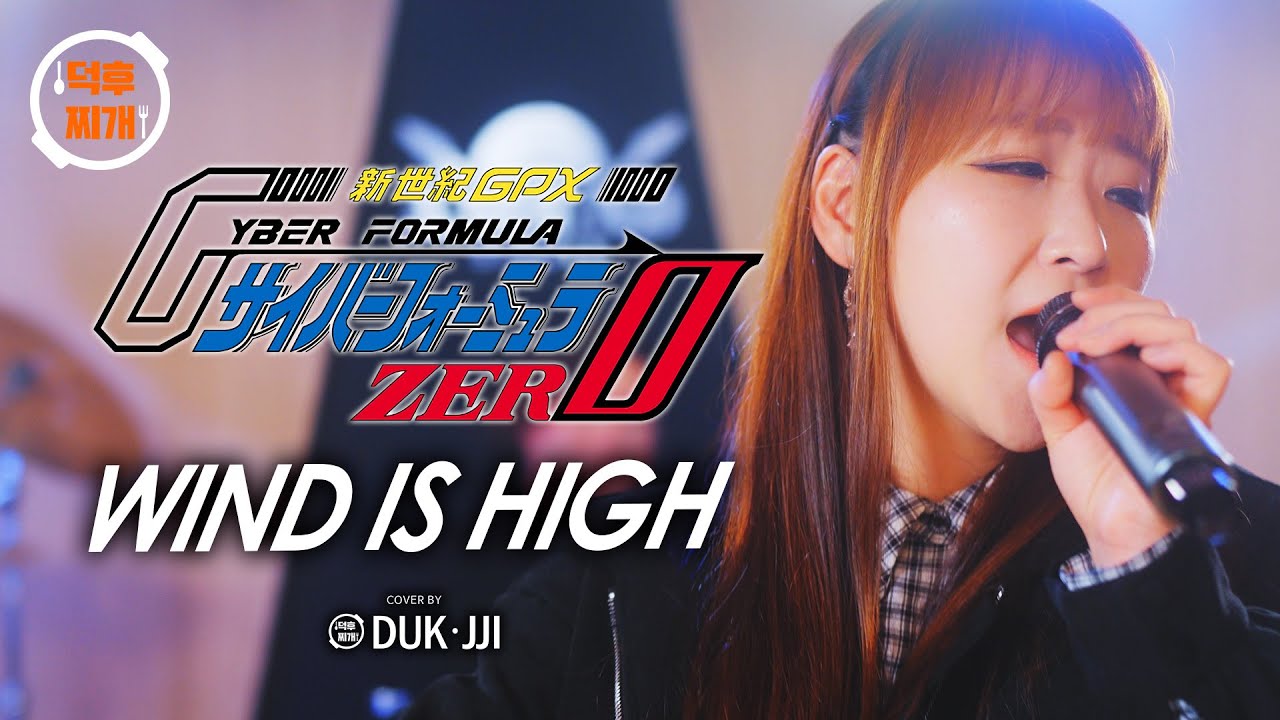 [BAND COVER] 신세기GPX 사이버포뮬러 ZERO OP - WIND IS HIGH