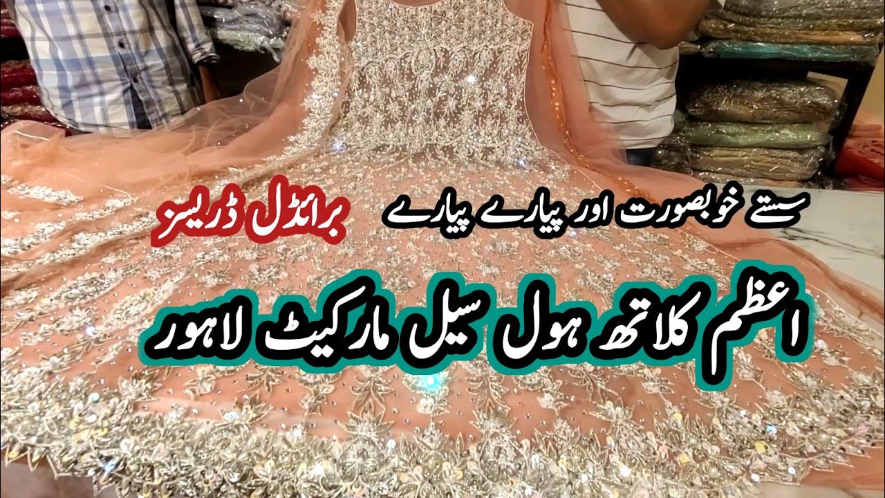 *affordable*bridal dresses 2023/bridal waleema maxi and barat dress designs/azam cloth market lahore