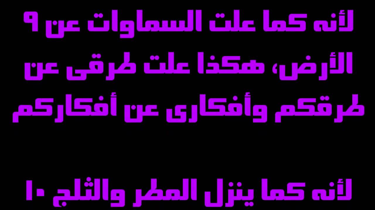 سفر إشعياء   55