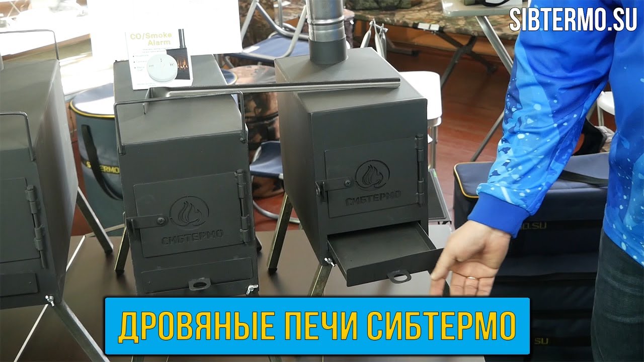 ПОЛНЫЙ модельный ряд ДРОВЯНЫХ ПЕЧЕК от СИБТЕРМО!