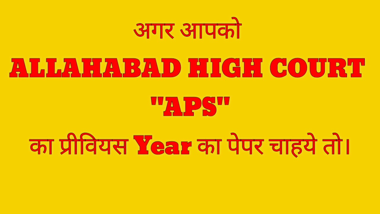 Allahabad High Court 