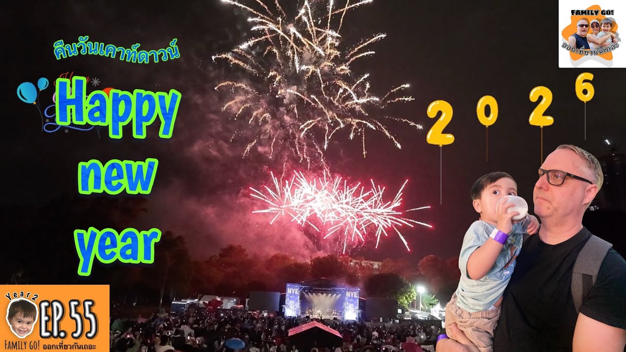 New Year’s Eve 2026 | Jessica Mauboy Sydney 🎆 | Music & Fireworks Spectacular | Ep.55