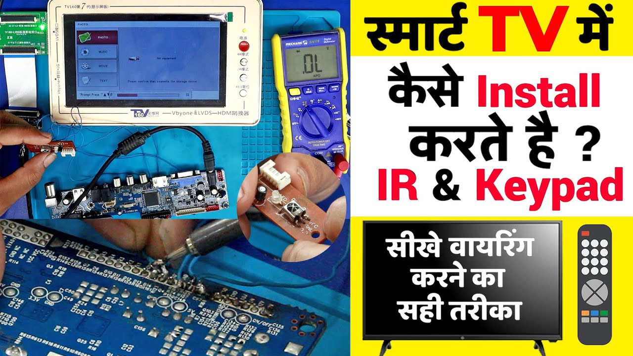 Universal Board में IR & Keypad कैसे लगाएं✅Universal Board IR & Keyboard Installation👍Led tv Repair
