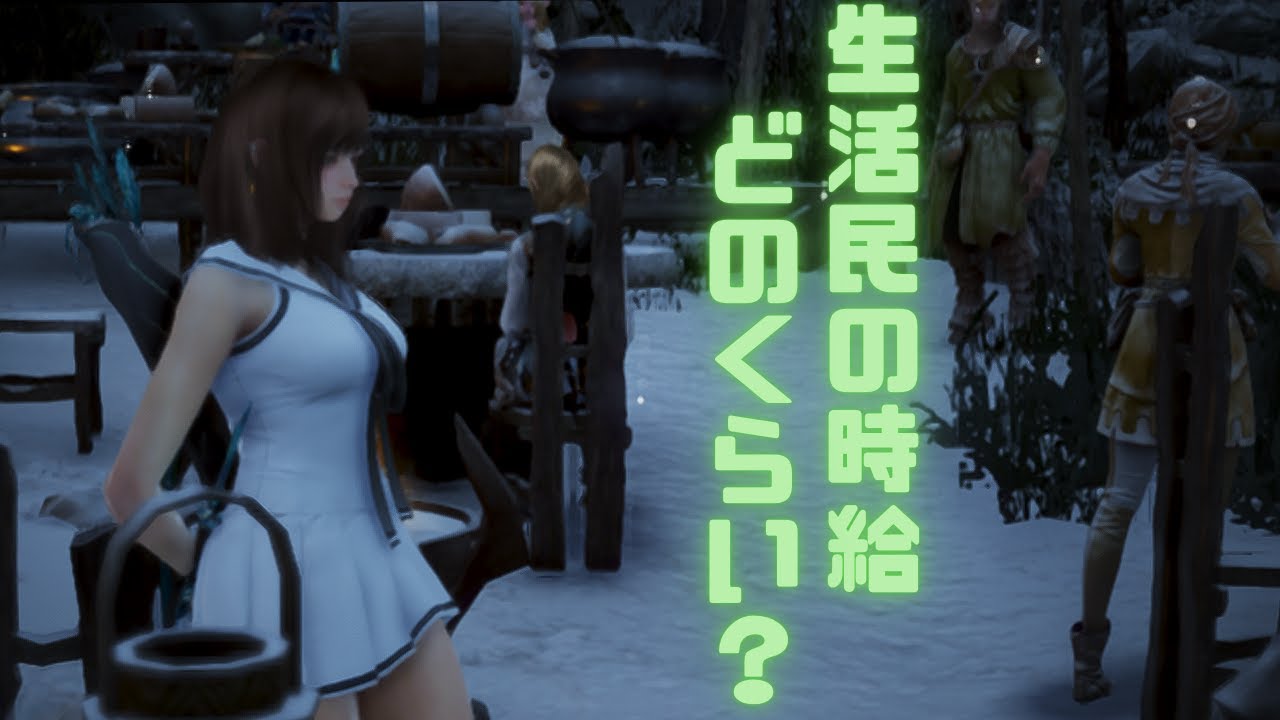 PC | 黒い砂漠 | のんびり雑談 | 生活系