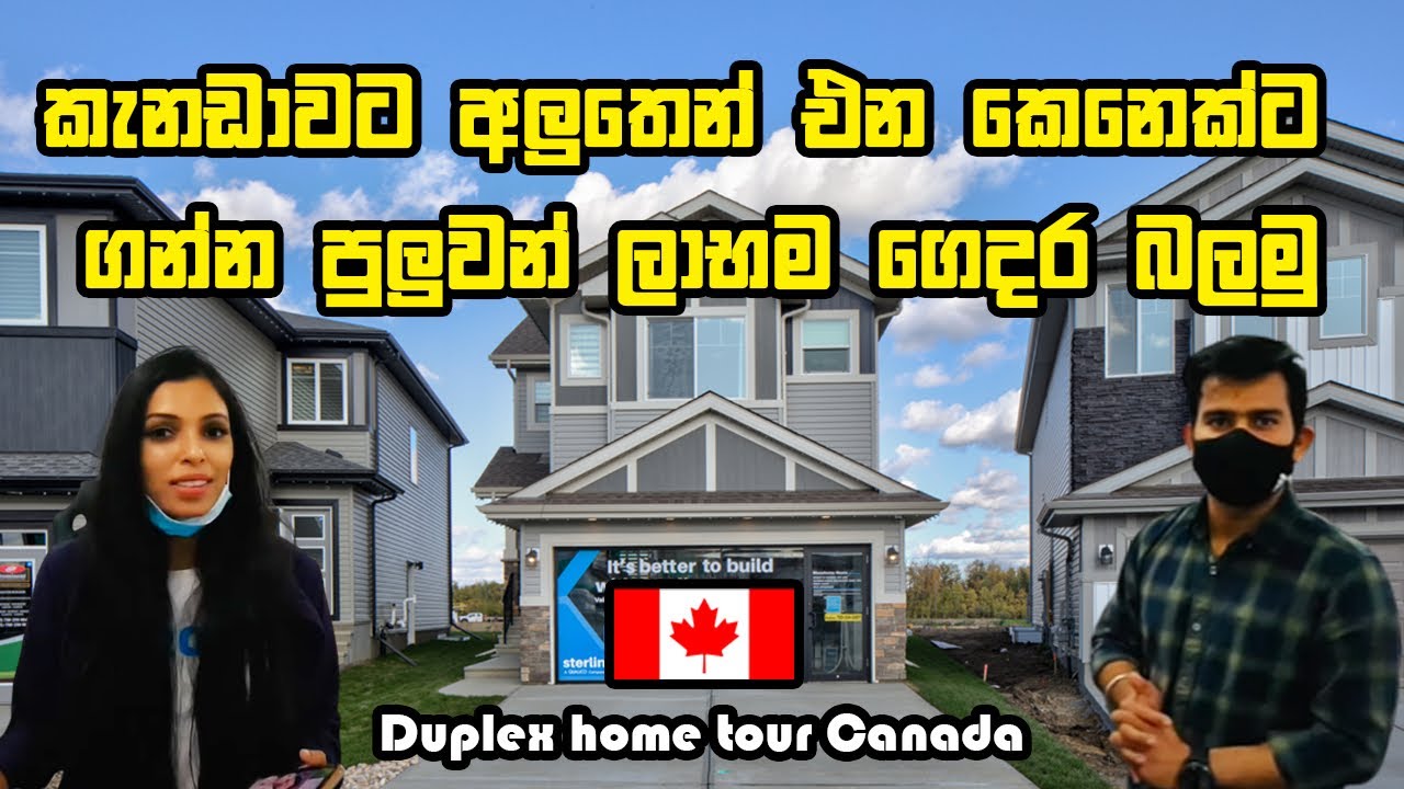 කැනඩාවට අලුතින් එන කෙනෙක්ට ගන්න පුලුවන් ලාබම ගෙදර බලමු | Duplex home tour Canada|Klair Custom Homes