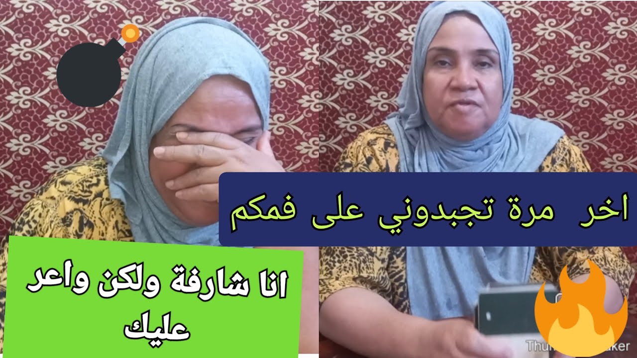باقي شء مسخ ولا مسخة تجبدني غنبرعها اخر اندار ولكم واجه النظر باي تنحبكم متابعين العزاز اكبر بوسة