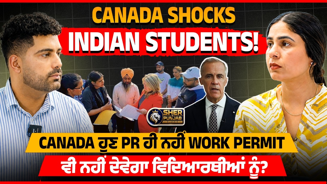 CANADA SHOCKS Indian Students! PR ਹੀ ਨਹੀਂ, Work Permit ਵੀ ਹੋਇਆ ਔਖਾ? | Canada Immigration Reset