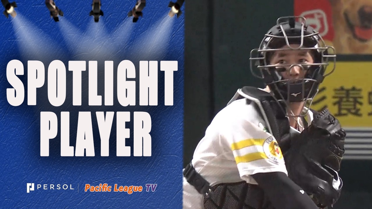 Ryoya Kurihara: 2 Hits & Catching from the 8th!