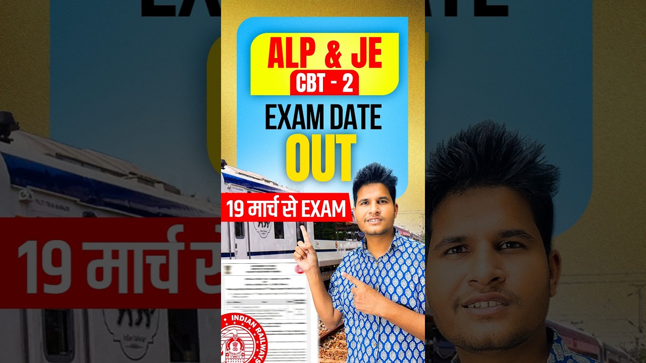 ALP & JE CBT - 2 Exam Date Out #neerajsir #sciencemagnetshort