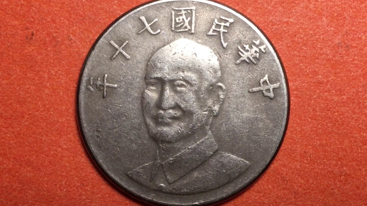 Taiwan 10 Yuan Year 70 (1981)