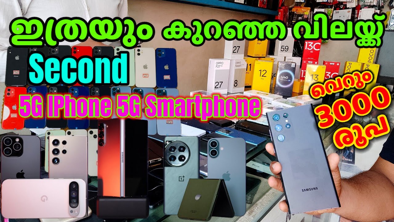 Second 5G smartphone 5G iPhone One Year Warranty Collection in kerala Beemapally SF Plaza