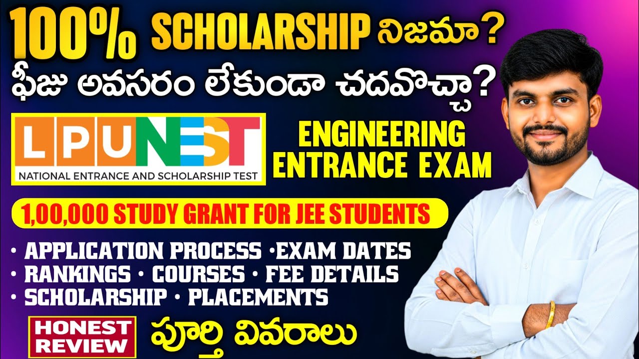 LPU NEST 2026: 100% Scholarship Test, Engineering Fees, Courses, Placements & Ranking #MYLPUNEST