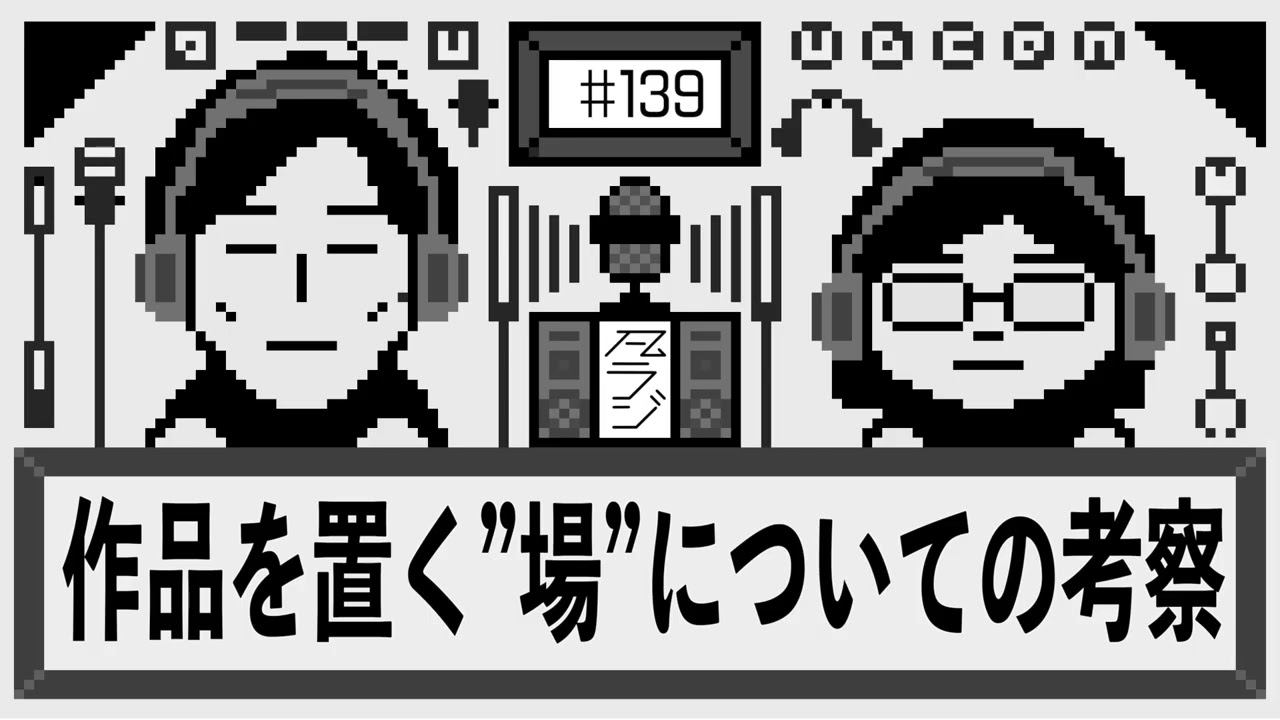 【凡ラジ】