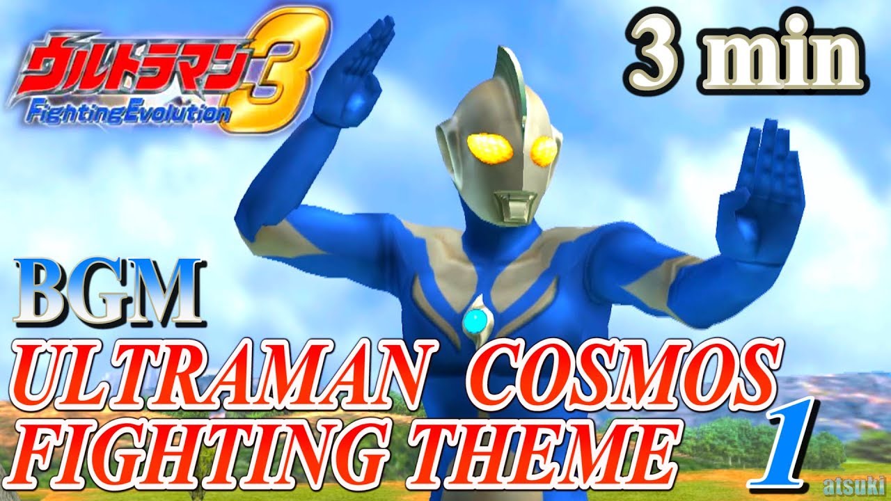 Ultraman FE3 BGM／OST - ULTRAMAN COSMOS FIGHTING THEME Part 1
